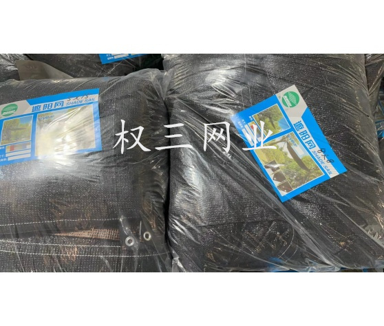 遮阳网厂