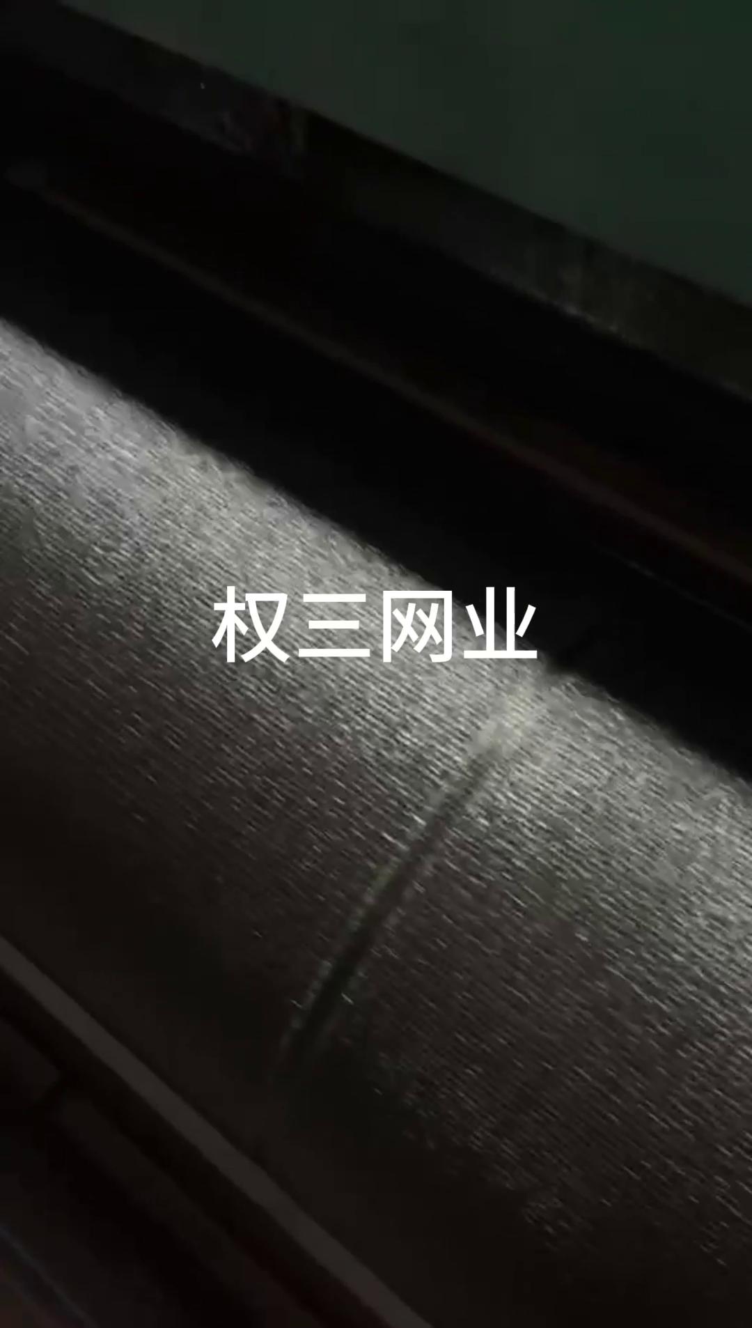 权三网业